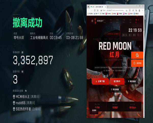 三角洲透视辅助器免费软件效果